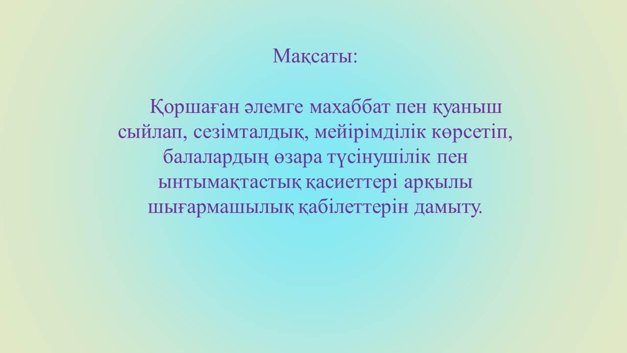 Әдістемелік жұмыс